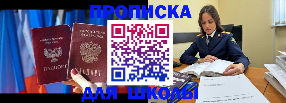 купить прописку в Волжске